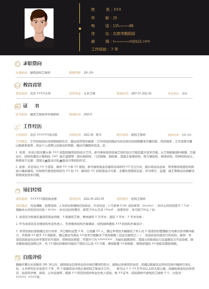 6684_土木工程建筑设计类岗位求职简历模板  - 影视制作简历模板
